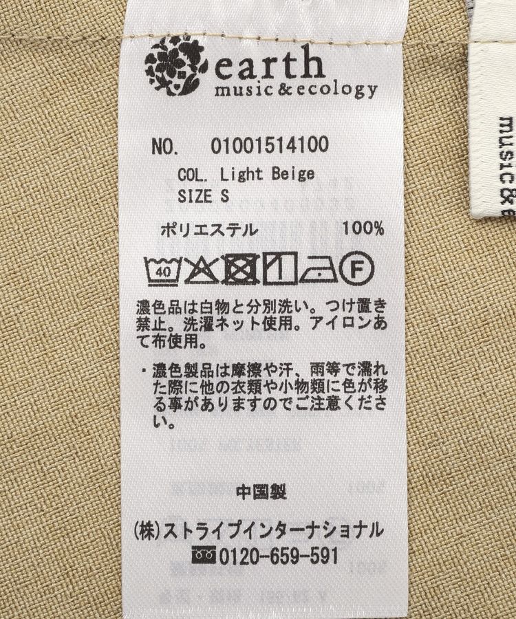earth music&ecology「【セットアップ対応】キリカエフレアスカート」|フレア|