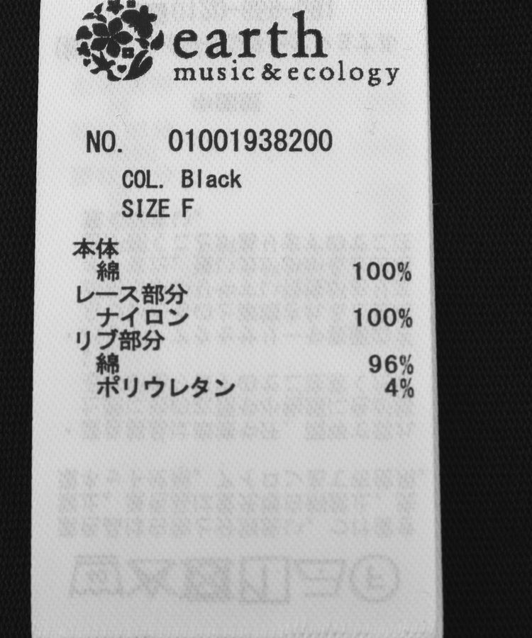 earth music&ecology「アシメレースビッグTシャツ」|チュニック|