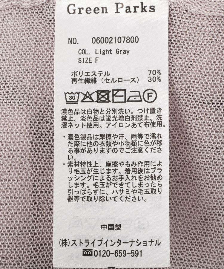 Green Parks「ボックスゆったりカーディガンⅡ」|カーディガン|
