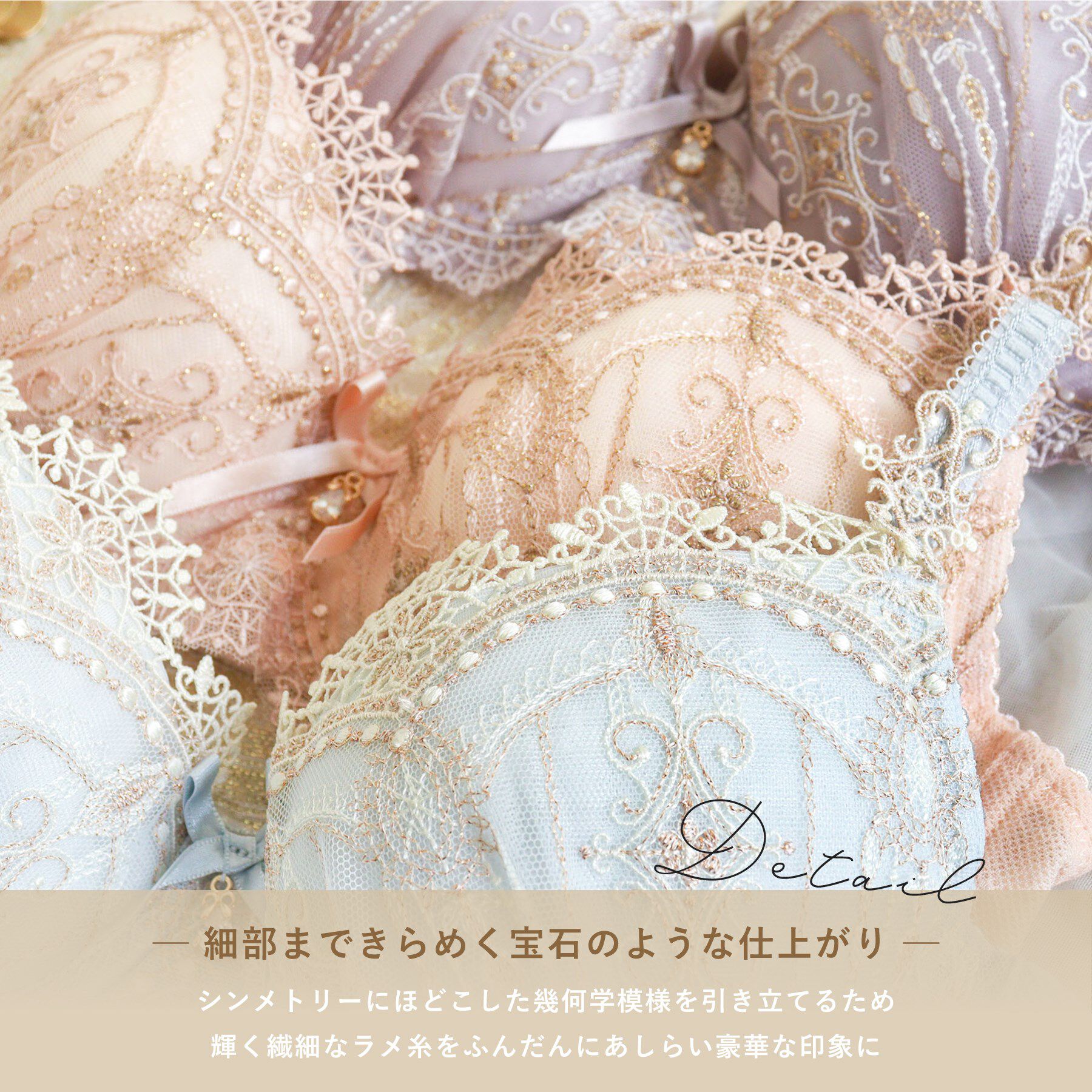 Risa Magli「ターシャ ブラジャー（G-I）＜S Make Type＞」|インナー|