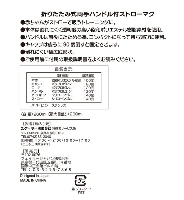 LOVERARY BY FEILER「ハッピーポップニナ　ストローマグ　L/SKHPA-233109」|食器・キッチングッズ|