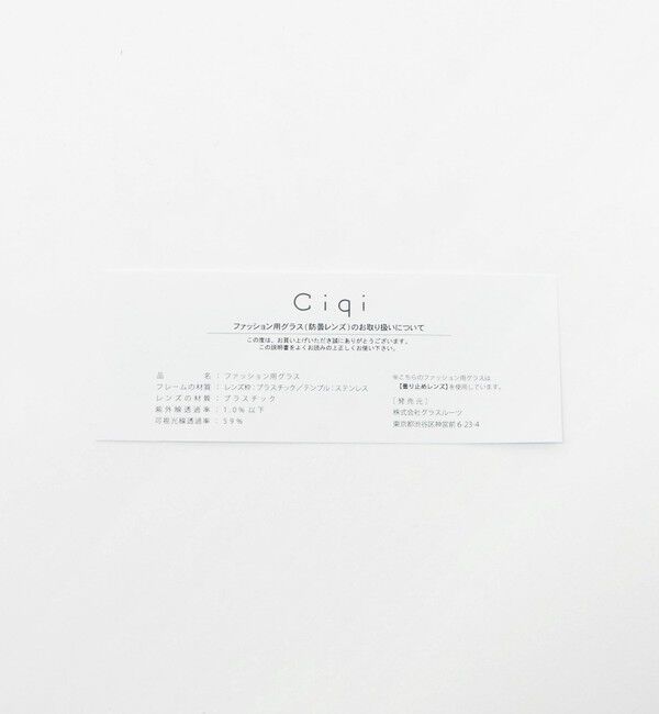 BEAUTY&YOUTH UNITED ARROWS「【別注】＜Ciqi＞LINDA ファッション用グラス」|サングラス|
