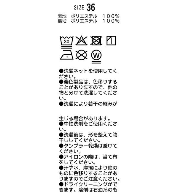  「【riho企画】バルーンマキシスカート」|スカート|