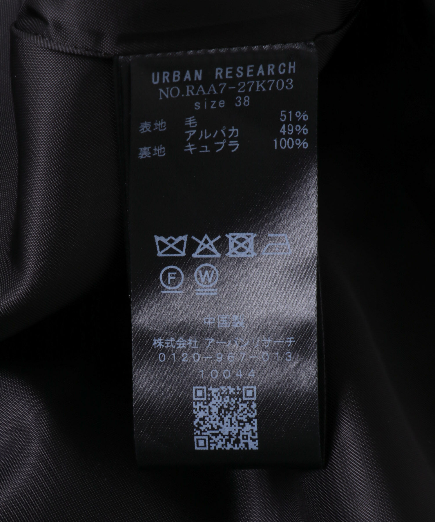 URBAN RESEARCH ROSSO「アルパカ混シャギースタンドコート」|ノーカラーコート|