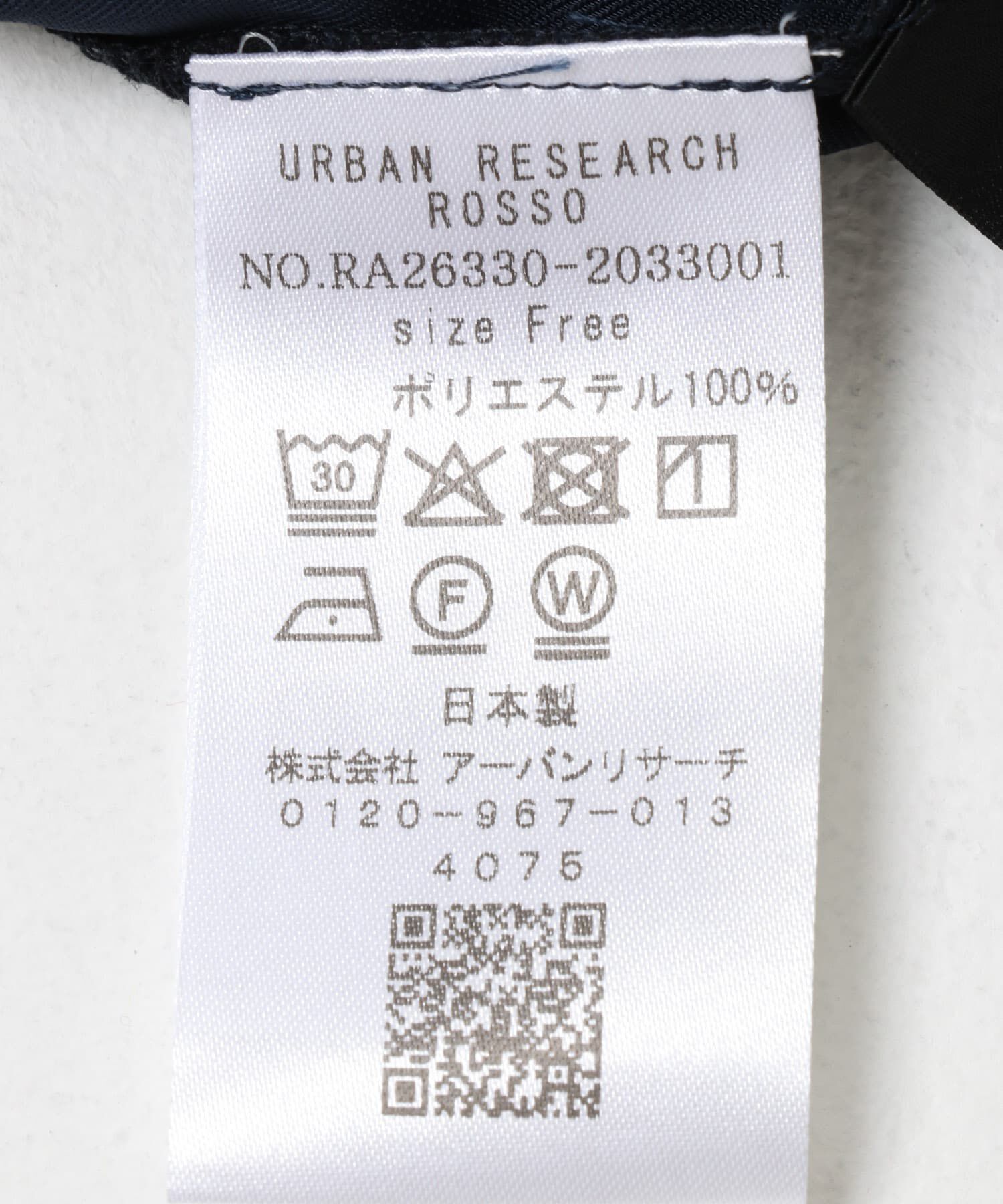 URBAN RESEARCH ROSSO「シルキーツイルVネックブラウス」|シャツ・ブラウス|