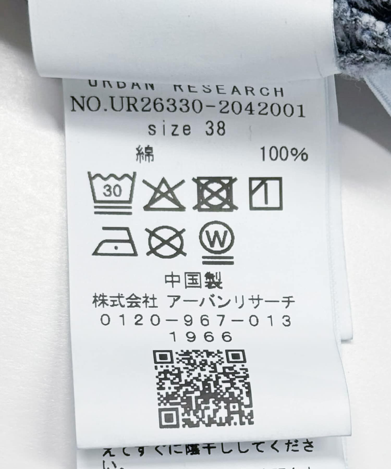 URBAN RESEARCH「『別注』PICCADILLY&times;URBAN RESEARCH　刺繍デニムパンツ」|デニム|