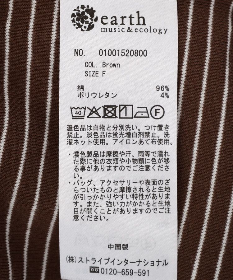 earth music&ecology「ゴールドボタンボーダーカーディガン」|カーディガン|
