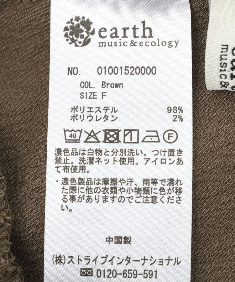 earth music&ecology「【マルチウェイ】ラッフルフリルブラウス」|シャツ・ブラウス|