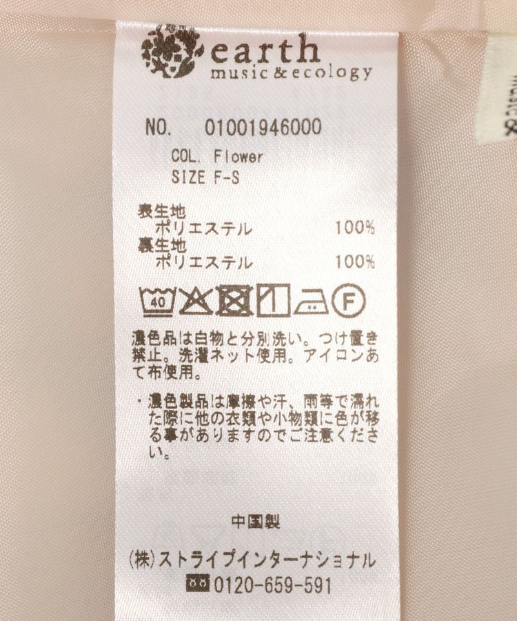 earth music&ecology「【WEB・一部店舗限定】マーメイドレースアップスカート【選べる丈】」|タイト|