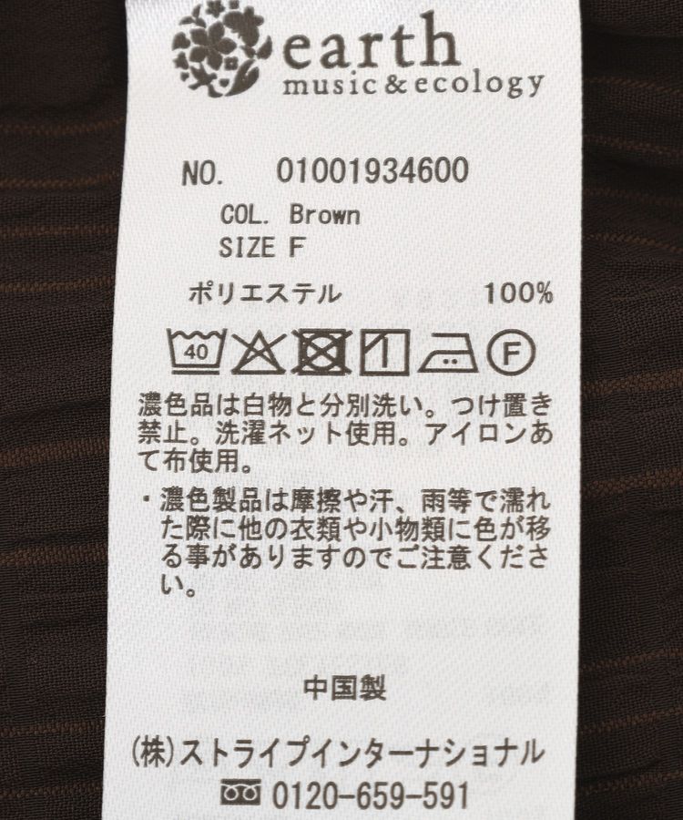 earth music&ecology「アソートラッフルブラウス」|シャツ・ブラウス|