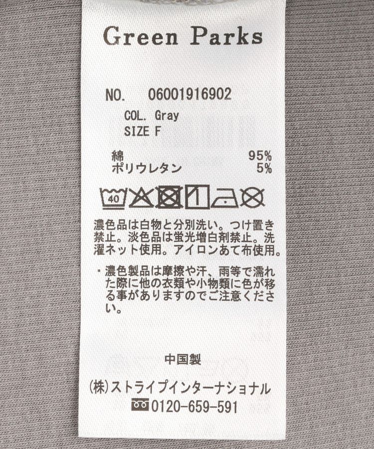 Green Parks「機能付テレコリブタンクトップⅡ」|キャミソール|