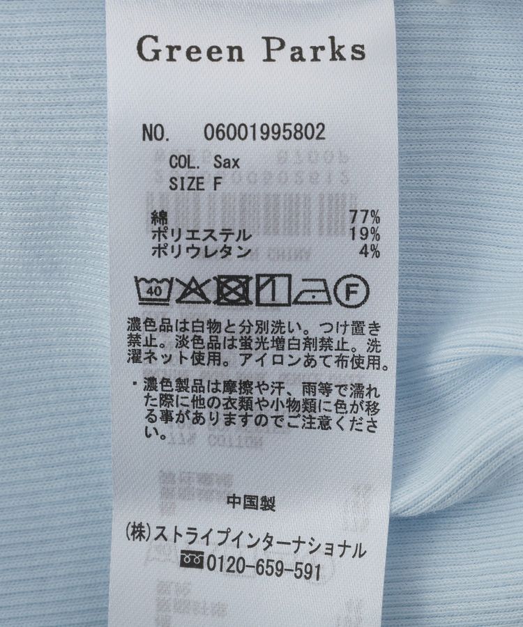 Green Parks「ヘンリーネックタンクトップ」|インナー|