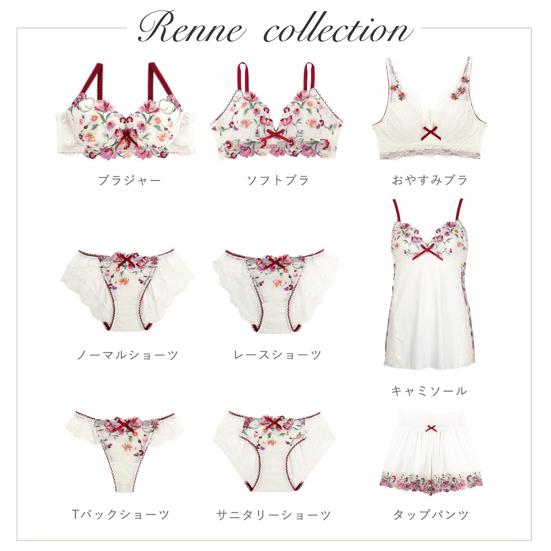 Risa Magli「レンヌ ブラジャー」|インナー|