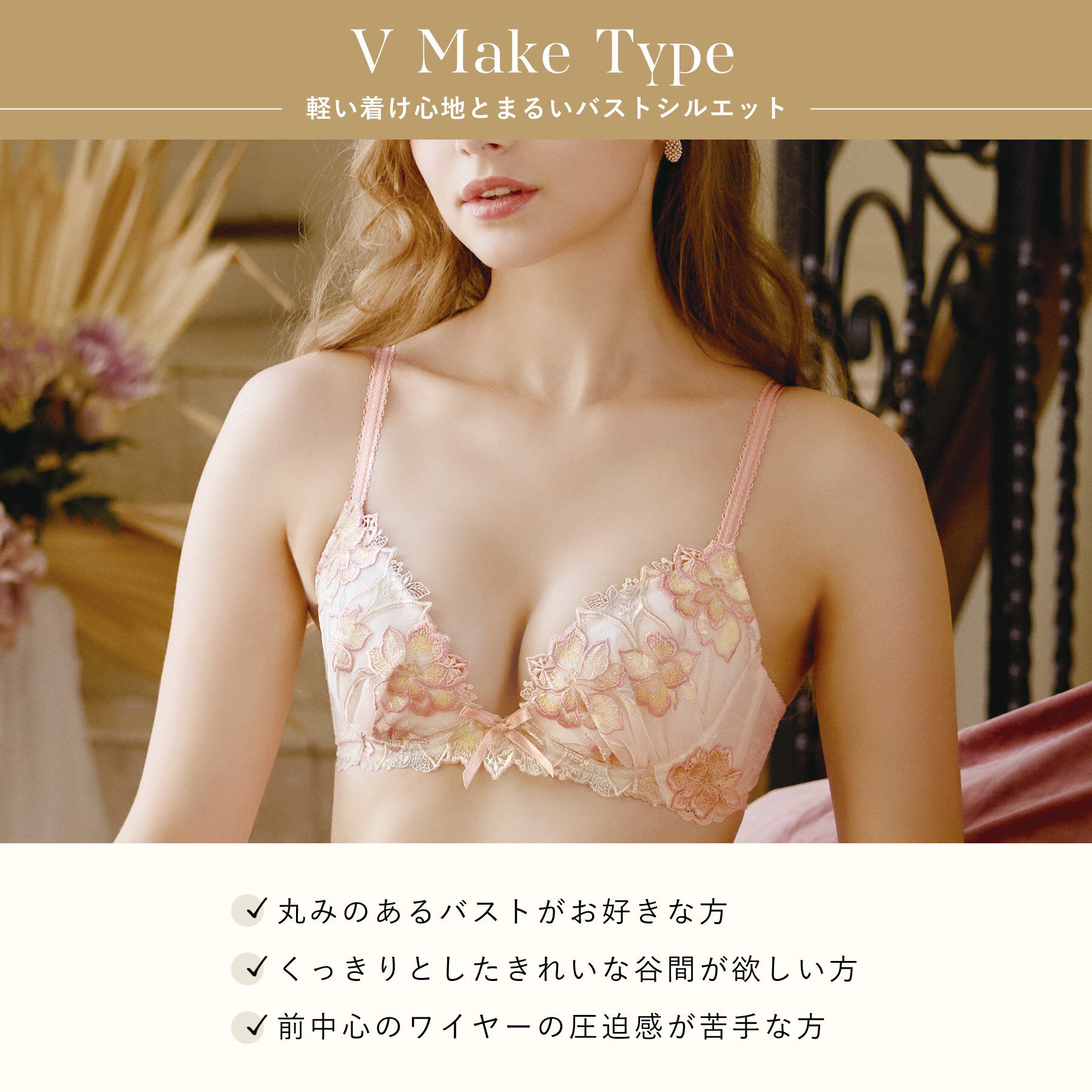 Risa Magli「アデリーノ ブラジャー （E-F） ＜V Make Type＞」|インナー|