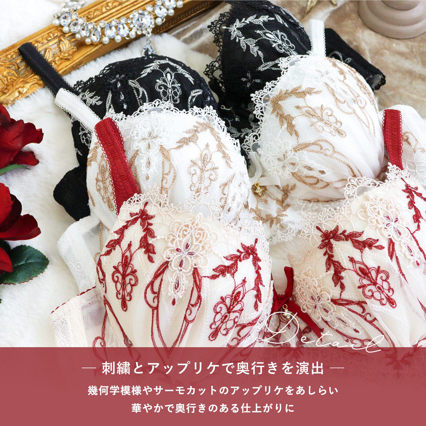 Risa Magli「【ジュエリー】 ブラジャー （D-F） ＜S Make Type＞」|インナー|