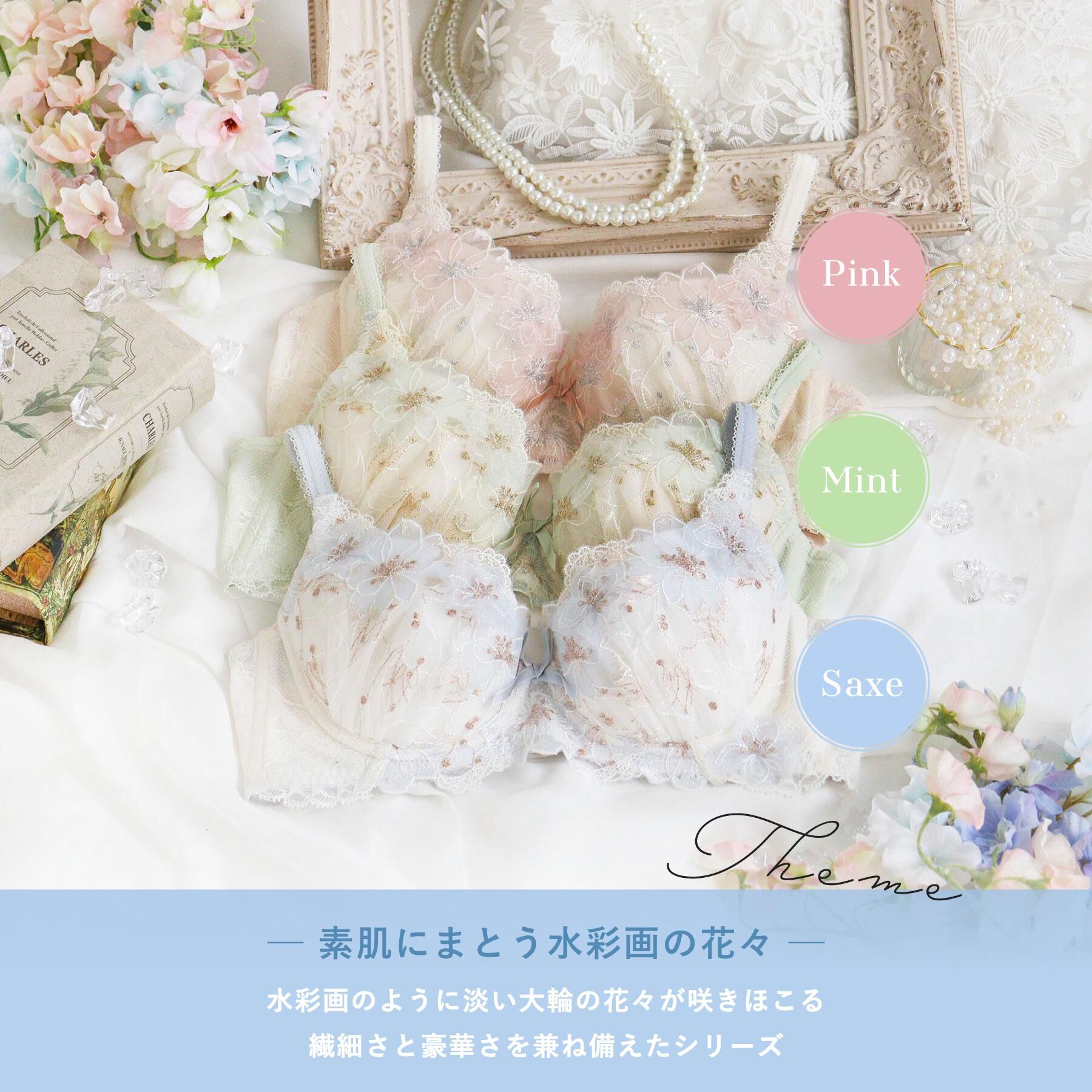 Risa Magli「リカルダ ブラジャー (D-F) ＜D Make Type＞」|インナー|
