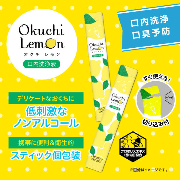  「オクチレモン 爽快洗口液オクチレモン レモン (11ml&times;5本)」|オーラルケア|