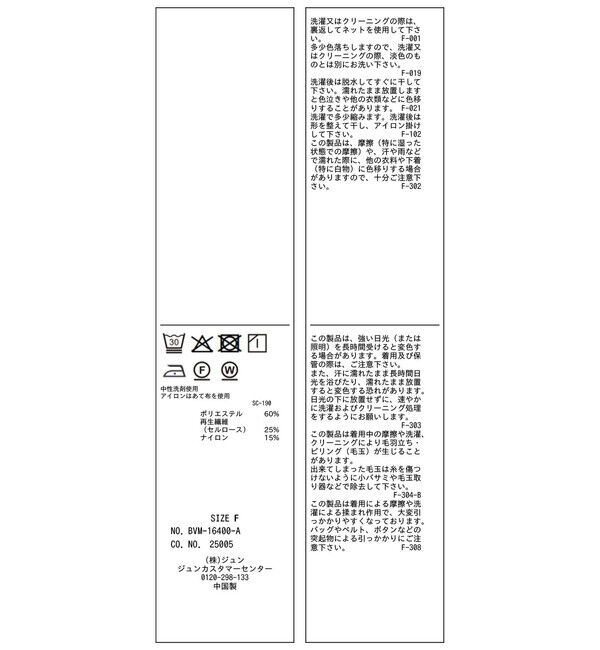 VIS「襟レース編ハーフスリーブニット」|ニット・セーター|