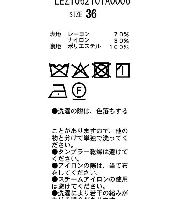  「【低身長サイズあり】アシメタックラップ風スカート」|スカート|