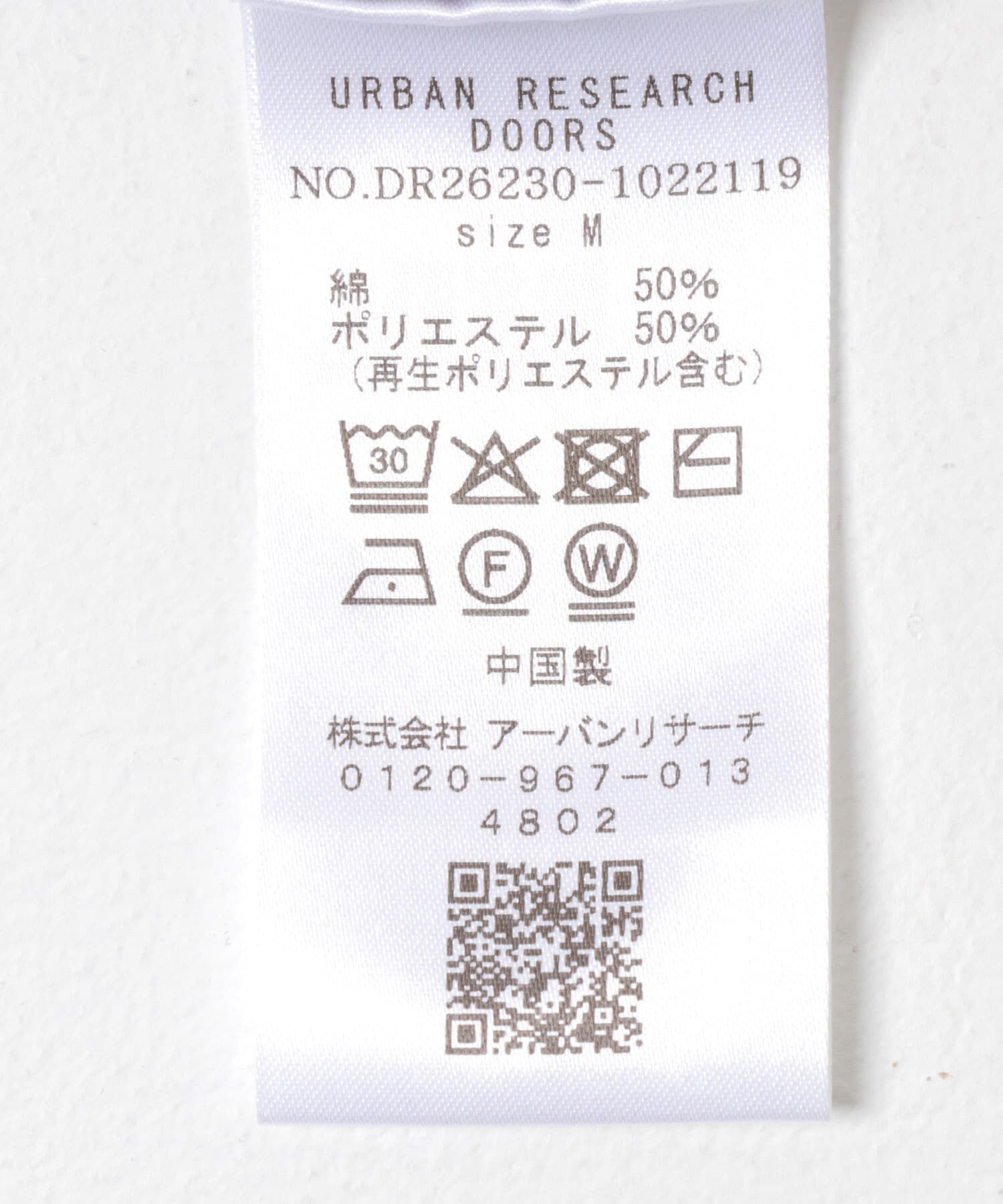 URBAN RESEARCH DOORS「『仁村紗和さん着用』『UR TECH』サマシェア スキッパーニット」|ニット・セーター|