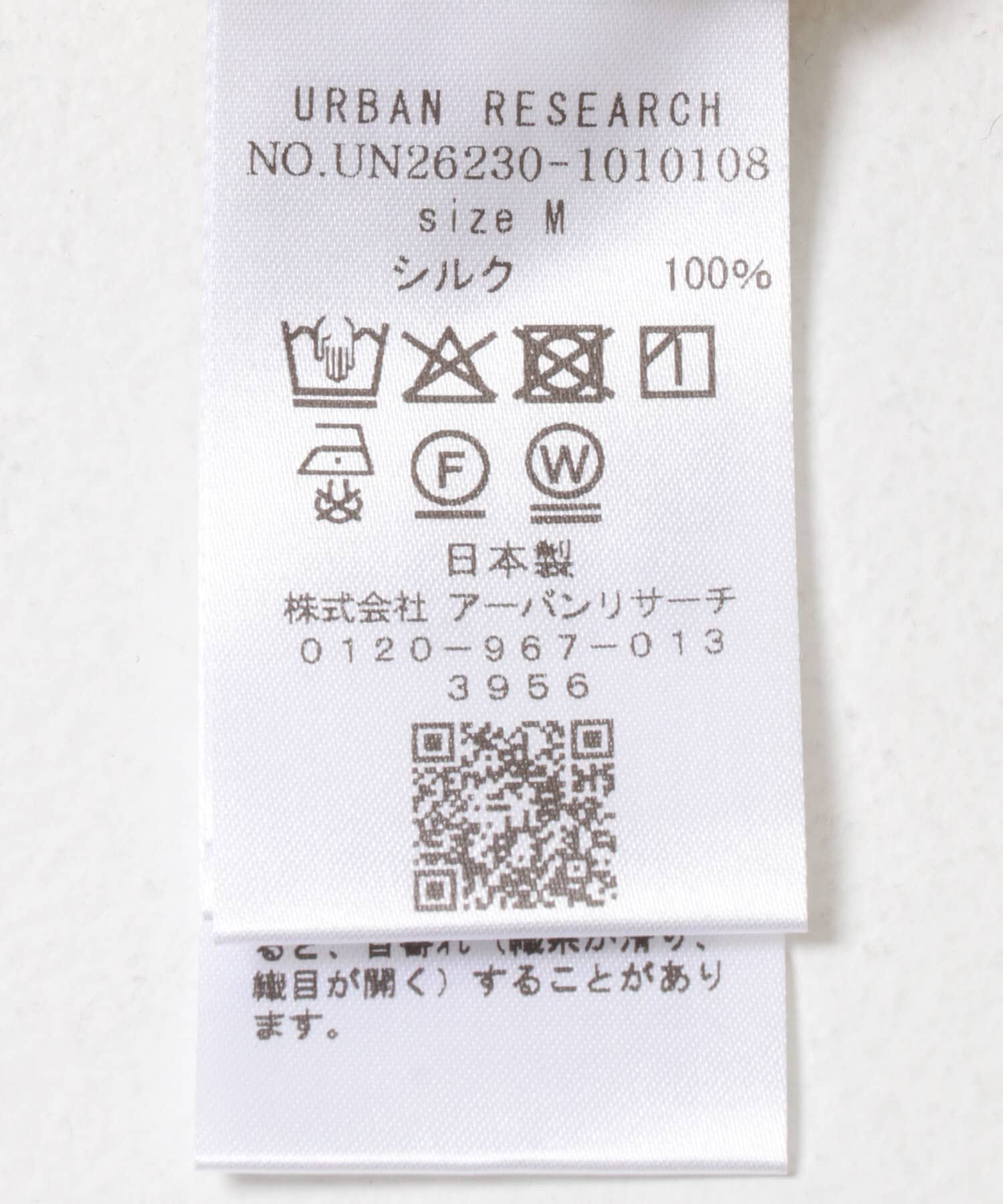 URBAN RESEARCH「new basic　SILK NEP T-SHIRTS」|Tシャツ・カットソー|