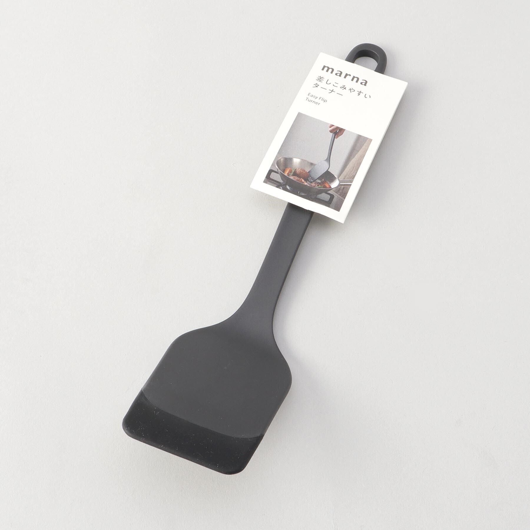212 KITCHEN STORE「きほんの道具 ターナー DGY ＜marna マーナ＞」|食器・キッチングッズ|