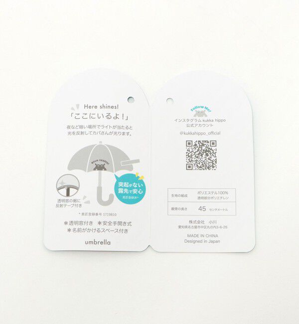 UNITED ARROWS green label relaxing「【WEB限定】＜kukka hippo＞アンブレラ / キッズ」|傘|