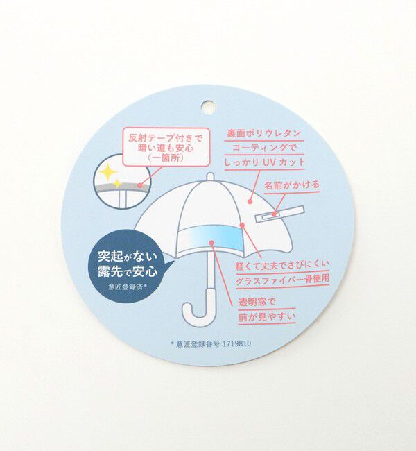 UNITED ARROWS green label relaxing「【WEB限定】＜LINE DROPS＞アンブレラ 晴雨兼用 / キッズ」|傘|