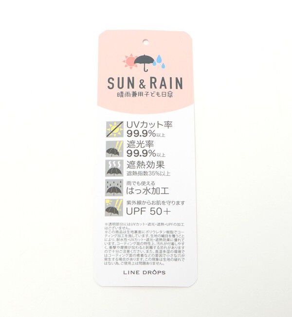 UNITED ARROWS green label relaxing「【WEB限定】＜LINE DROPS＞アンブレラ 晴雨兼用 / キッズ」|傘|