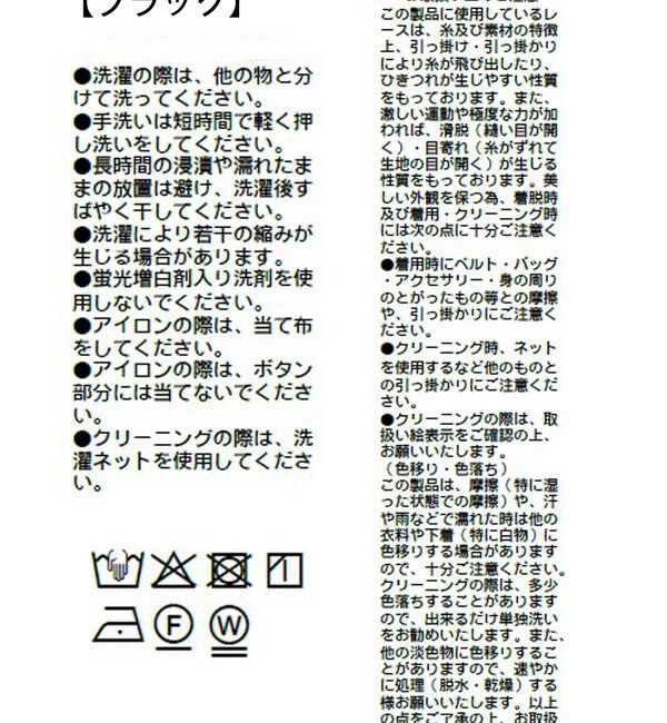  「レースクロップドシャツ」|シャツ・ブラウス|
