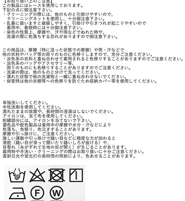  「レースブルゾン」|ブルゾン・スタジャン|