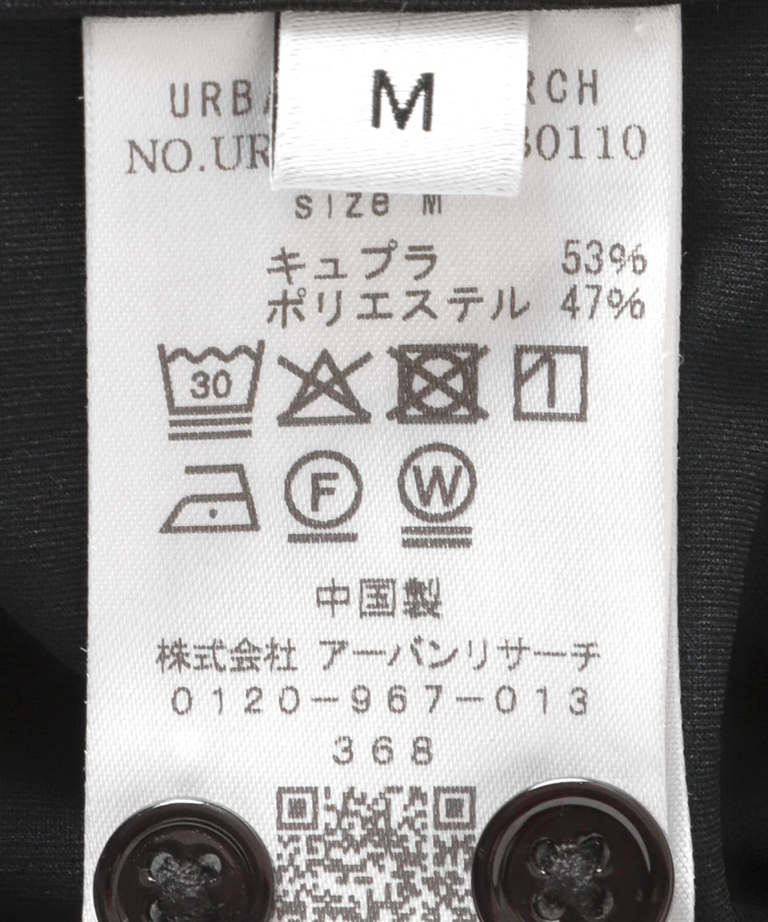 URBAN RESEARCH「『洗濯可』WASHABLE CUPRO O/C SHIRTS」|シャツ・ブラウス|