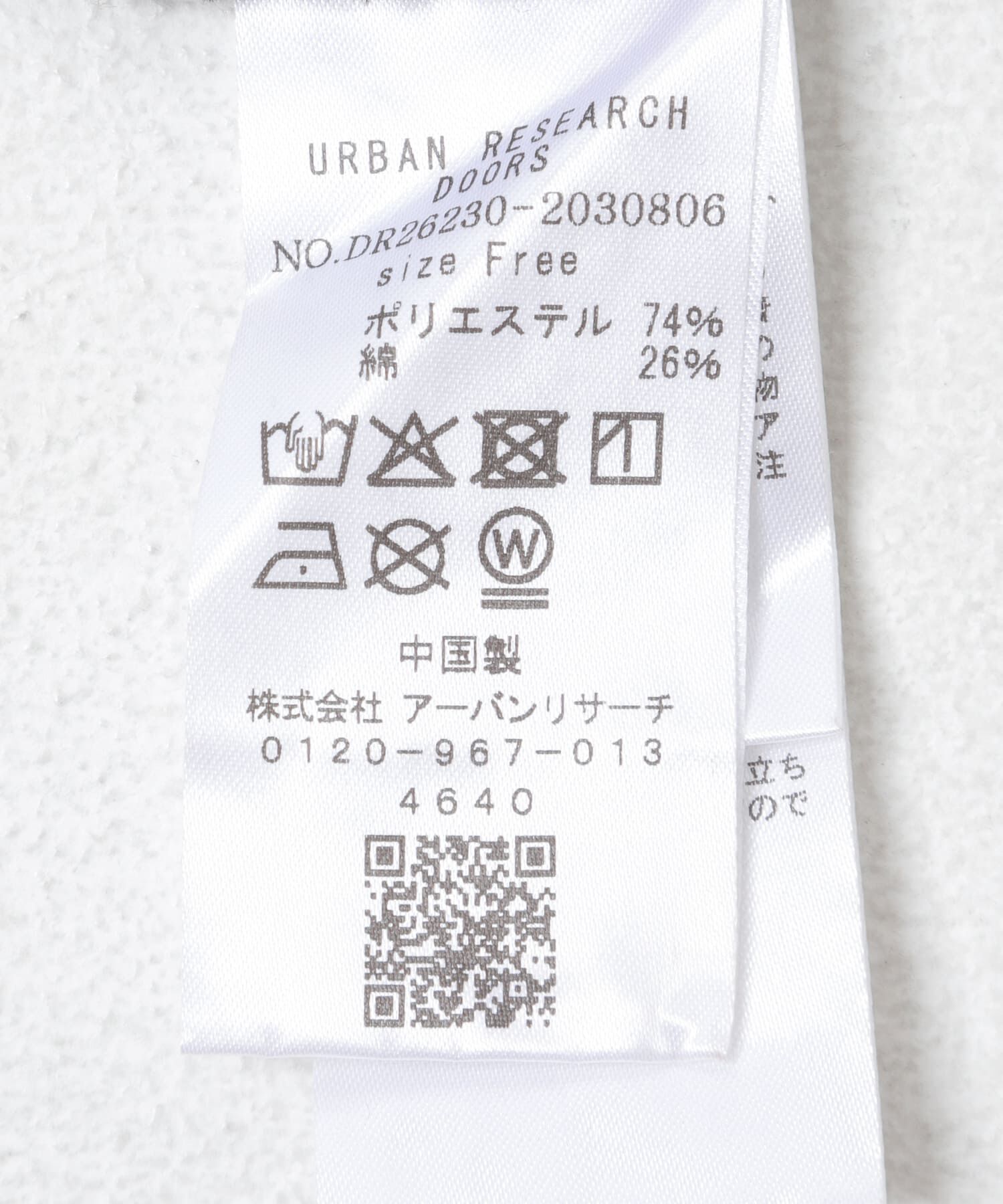 URBAN RESEARCH DOORS「クロップドレースプルオーバー」|その他|