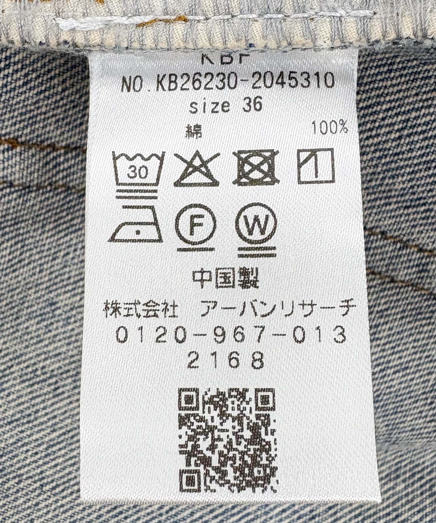  「マッドクラッシュデニム」|デニム|
