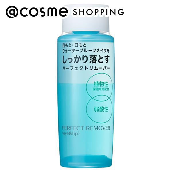  「資生堂 パーフェクトリムーバー（アイ＆リップ) (120ml)」|クレンジング|その他