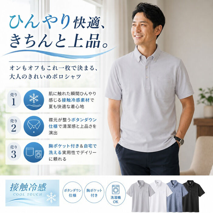 BACKYARD FAMILY「ポロシャツ 半袖 メンズ 通販 URBAN SQUARE 56372 アーバン スクエア 接触冷感」|その他|