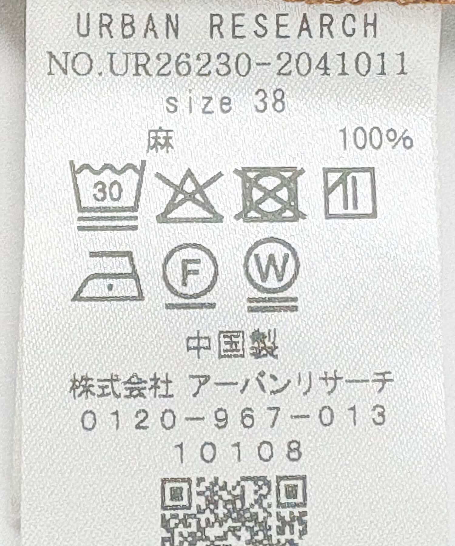 URBAN RESEARCH「『3サイズ展開』リネンイージーワイドスラックス」|その他|