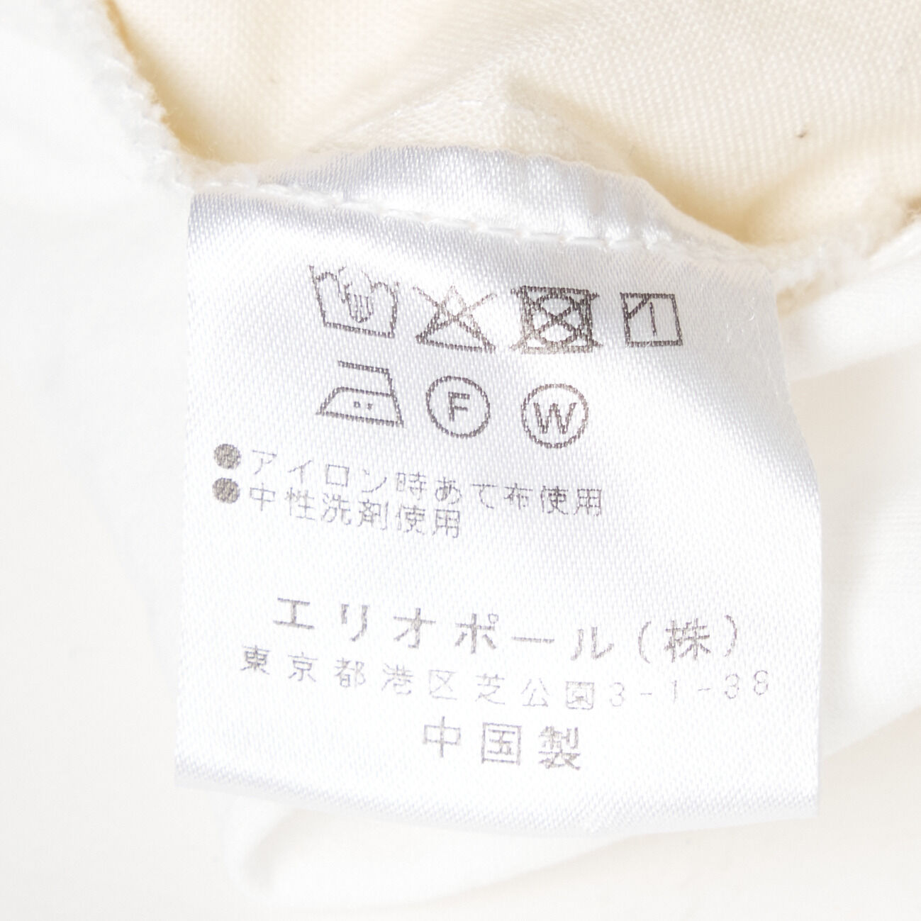 HELIOPOLE「HELIOPOLE WASHED SALOPETTES」|チノ|