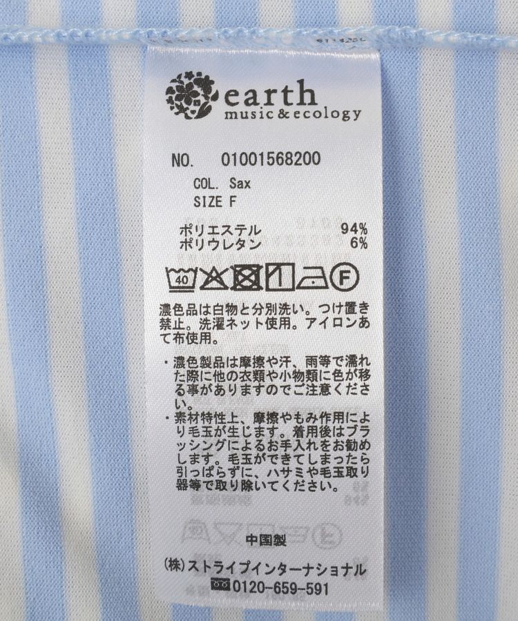 earth music&ecology「SET2点マルチウェイバンドゥ＋プルオーバー」|Tシャツ・カットソー|
