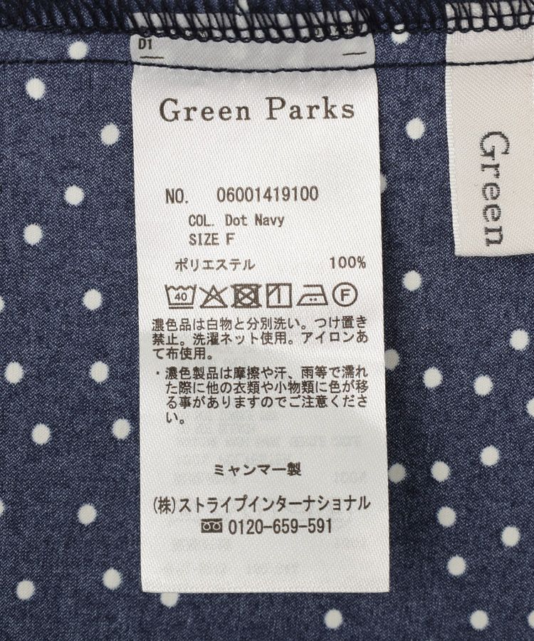 Green Parks「フリルサロペット」|オールインワン|