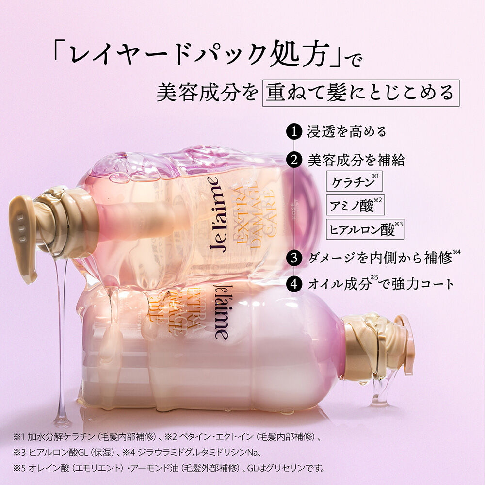  「Je l'aime(ジュレーム) レイヤード アナスイ ヘアケアボックス 限定品」|シャンプー|