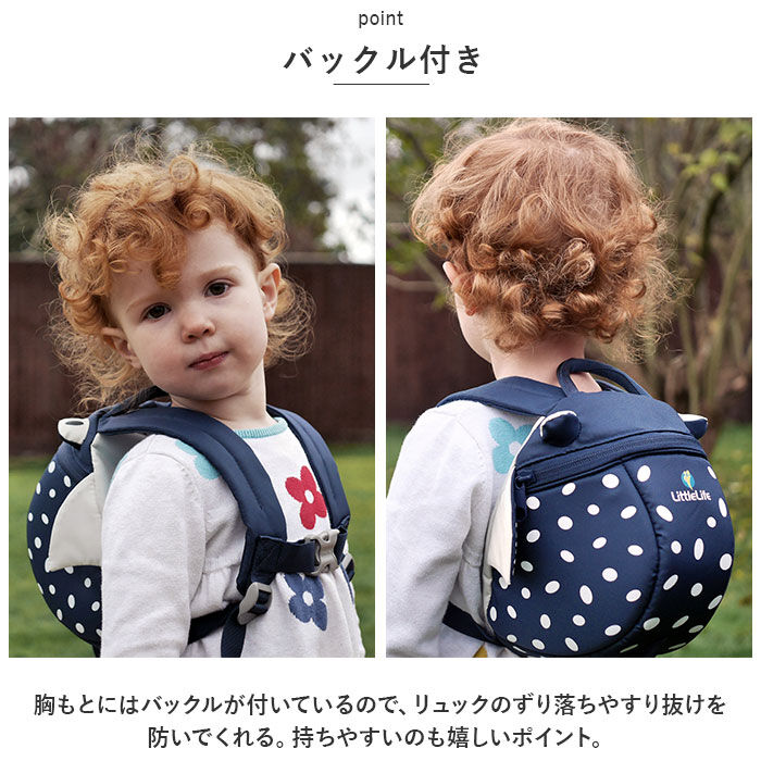 BACKYARD FAMILY「子ども リュック ハーネス 通販 リトルライフ LittleLife なりきりハーネス付きリュック」|その他ベビーウェア|