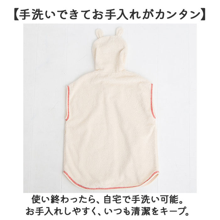 BACKYARD FAMILY「バスポンチョ 日本製 バスローブ 通販 タオル 赤ちゃん ベビー 新生児 女の子 男の子 出産祝い」|その他ベビーウェア|