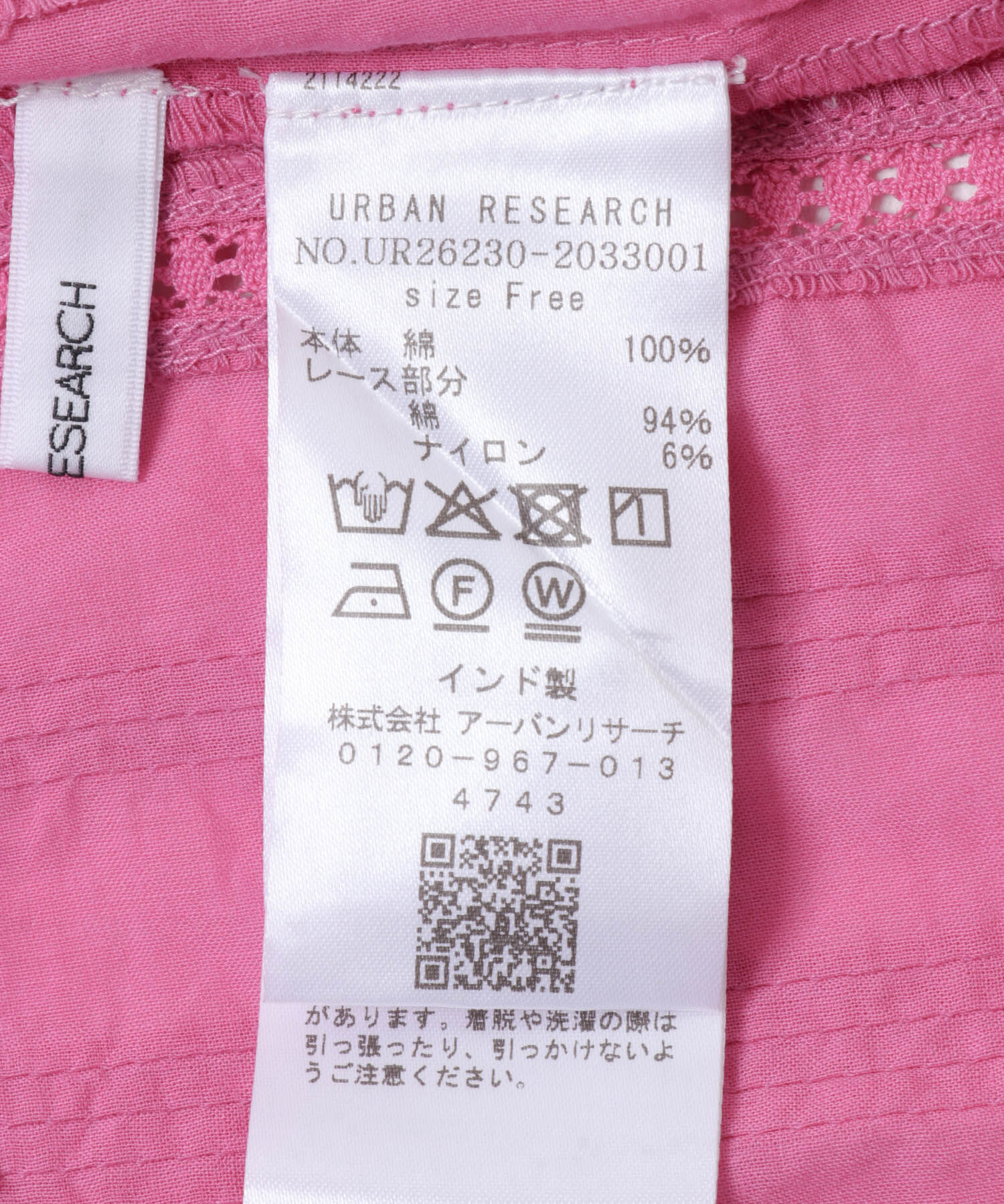 URBAN RESEARCH「インドピンタックレースブラウス」|シャツ・ブラウス|