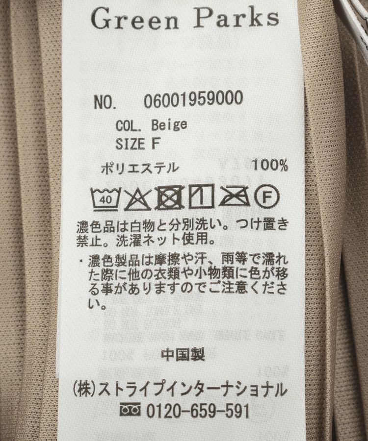 Green Parks「カットプリーツイージーパンツ」|その他|