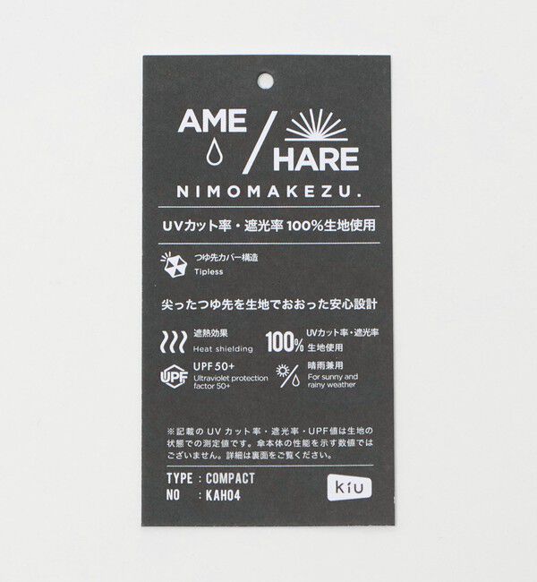 UNITED ARROWS「＜KiU＞ 折り畳み傘」|傘|