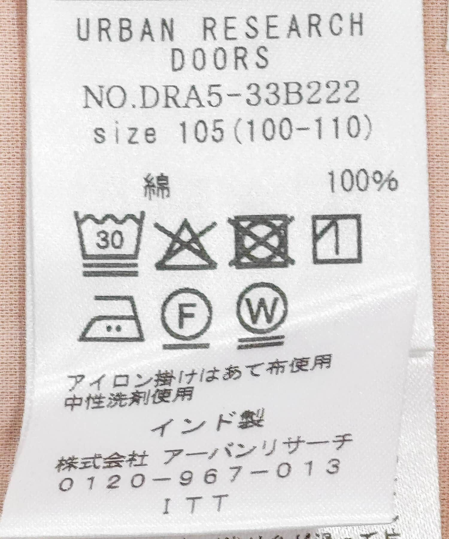 URBAN RESEARCH DOORS「『親子リンク』コットンボイルギャザーブラウス(KIDS)」|その他|