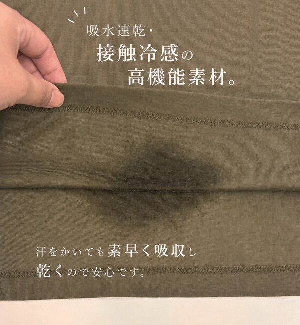  「【A・MONN】【吸水速乾/接触冷感】オープンネックTee」|Tシャツ・カットソー|