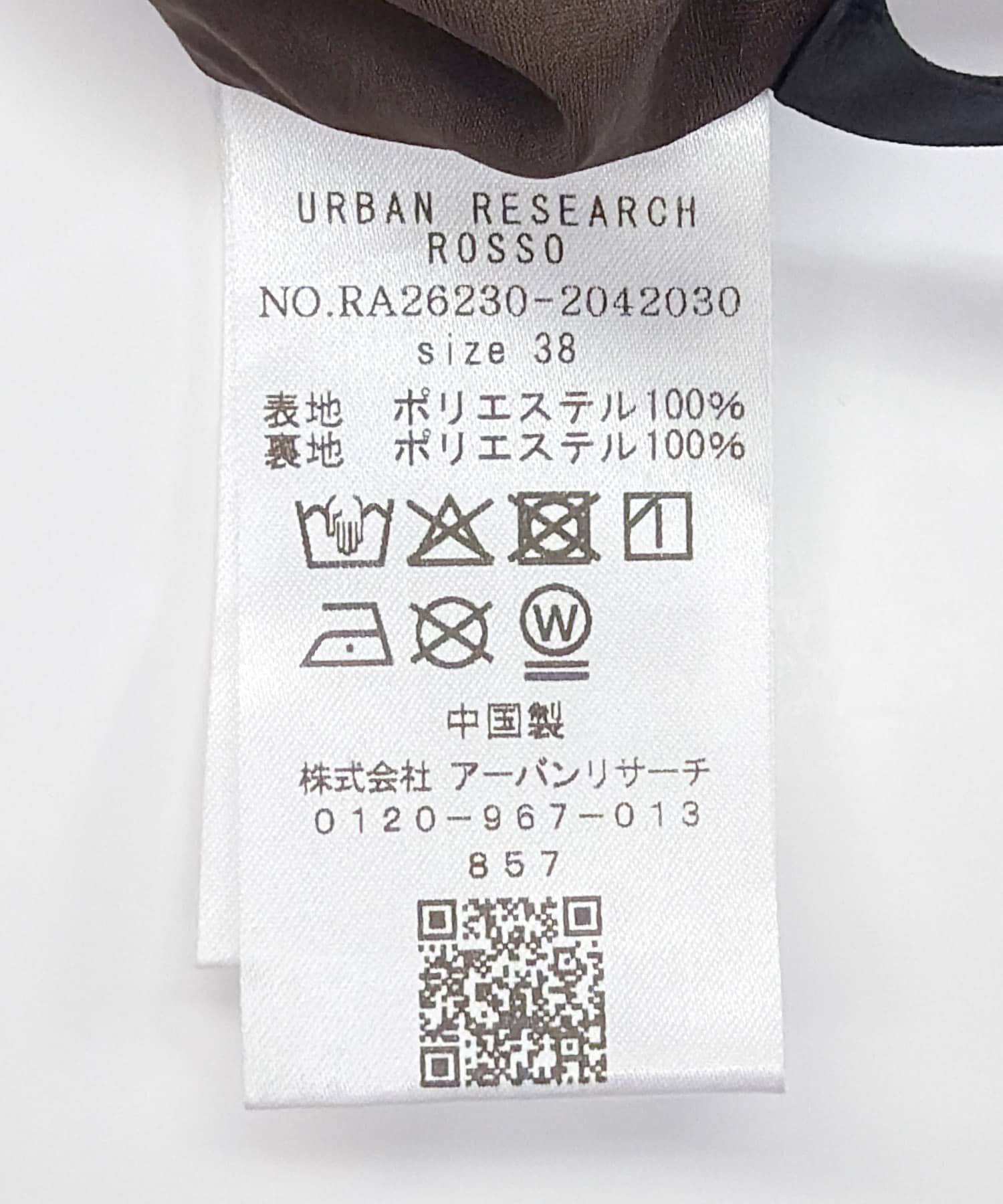 URBAN RESEARCH ROSSO「ダークプリントイージーワイドパンツ」|その他|