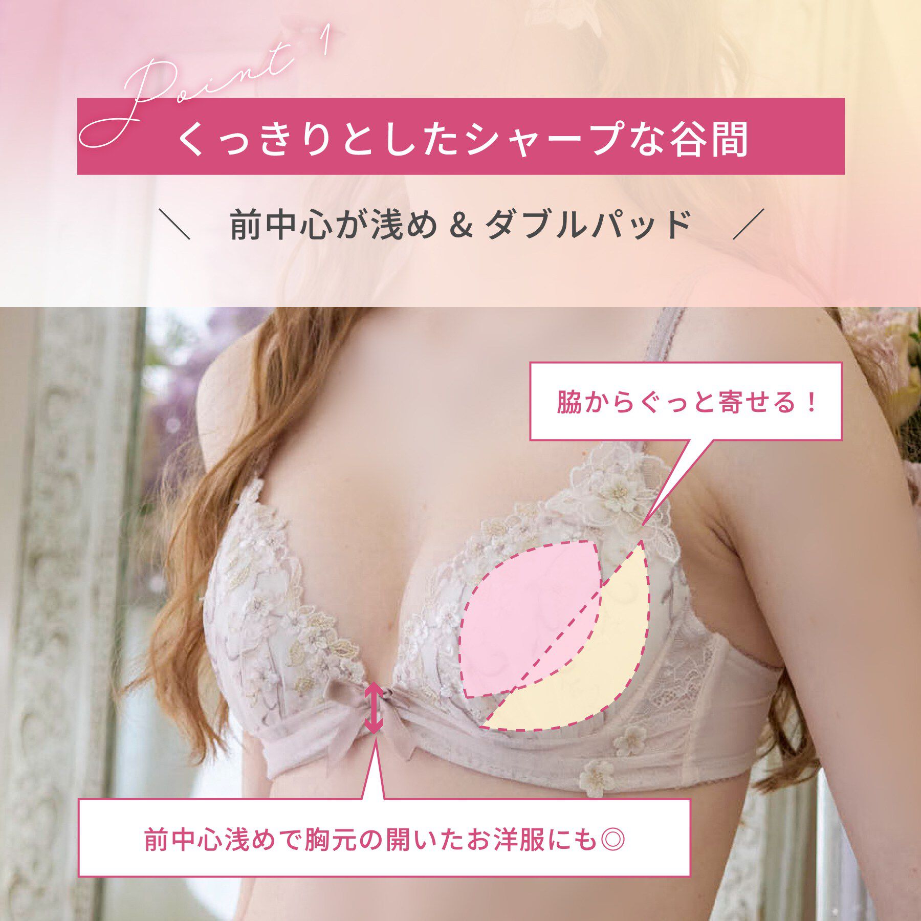 Risa Magli「ストロ ブラジャー （B－C） ＜リサマリミラクル谷間ブラ＞」|インナー|